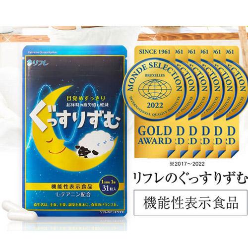 【10個セット★送料無料】リフレのぐっすりずむ（31粒入） 機能性表示食品 L-テアニン_1
