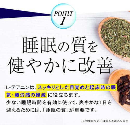 【10個セット★送料無料】リフレのぐっすりずむ（31粒入） 機能性表示食品 L-テアニン_5