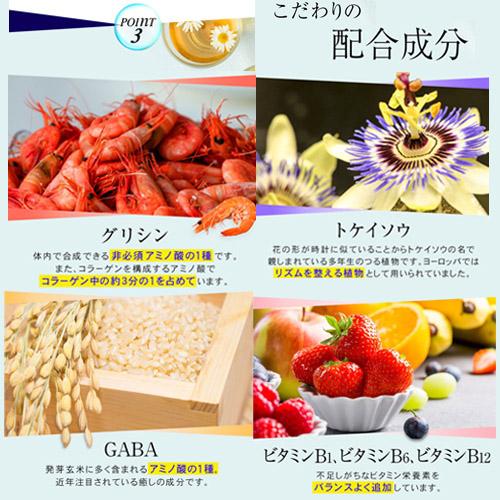 【10個セット★送料無料】リフレのぐっすりずむ（31粒入） 機能性表示食品 L-テアニン_7