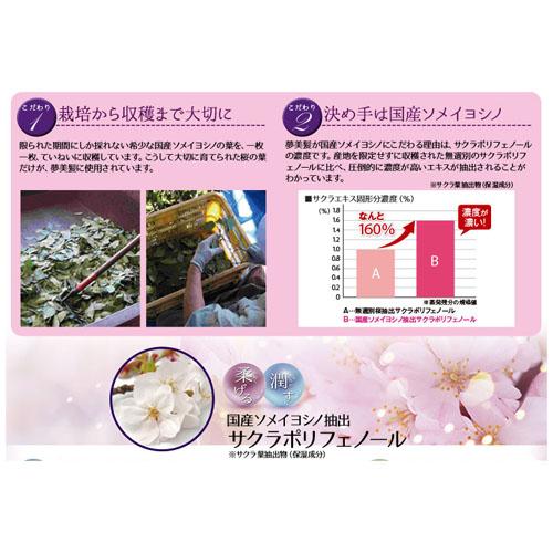 リフレ 【3個セット☆送料無料】リフレ ◇夢美髪（薬用育毛剤ゆめみは