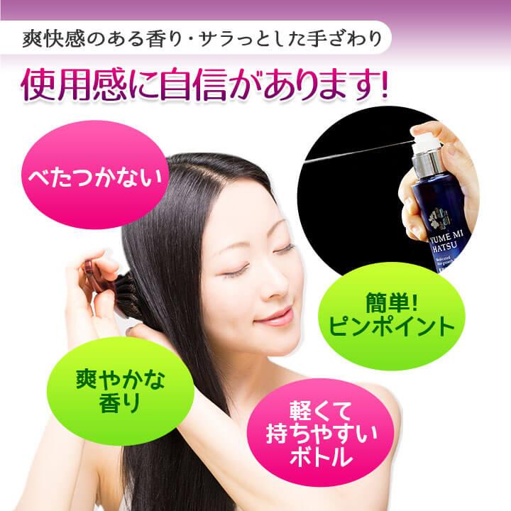 リフレ 【3個セット☆送料無料】リフレ ◇夢美髪（薬用育毛剤ゆめみは