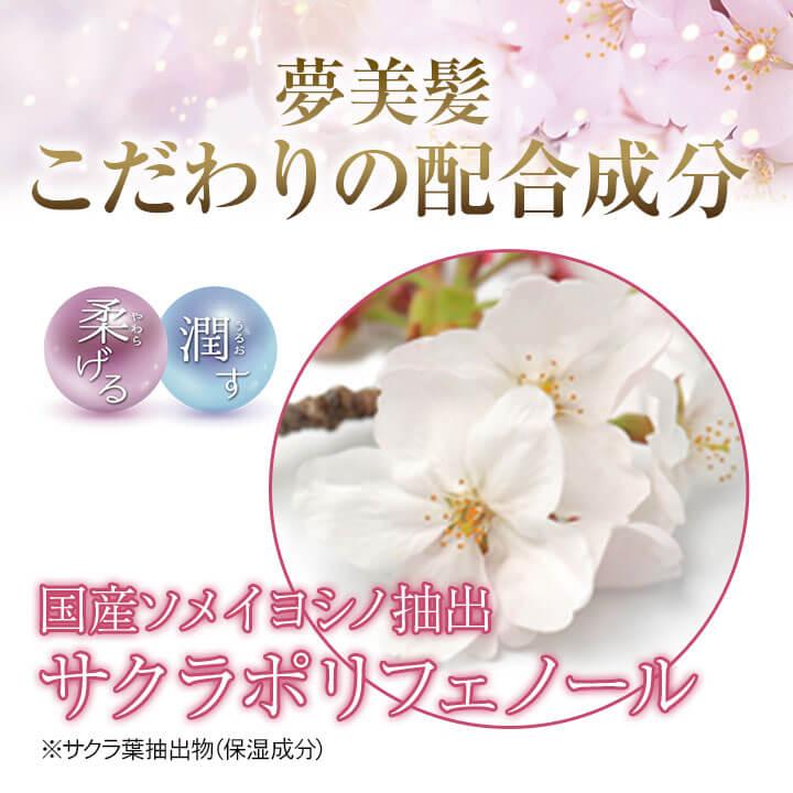 リフレ 【3個セット☆送料無料】リフレ ◇夢美髪（薬用育毛剤ゆめみは