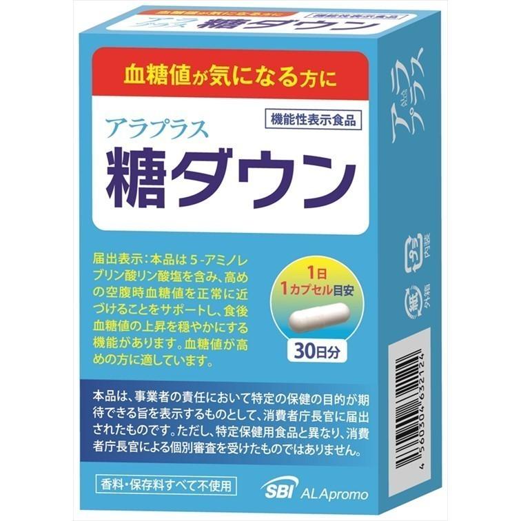 アラプラス☆糖ダウン☆30日分☆5袋 アラ 【5個セット☆送料無料】アラプラス 糖ダウン 30日分