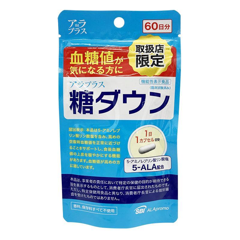 アラプラス 糖ダウン60日分 【ファッション通販】 - アロマグッズ