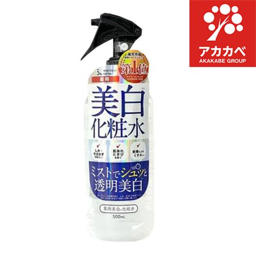 ホワイトルフィフス 薬用美白化粧水 (500mL) 美白化粧水 大容量