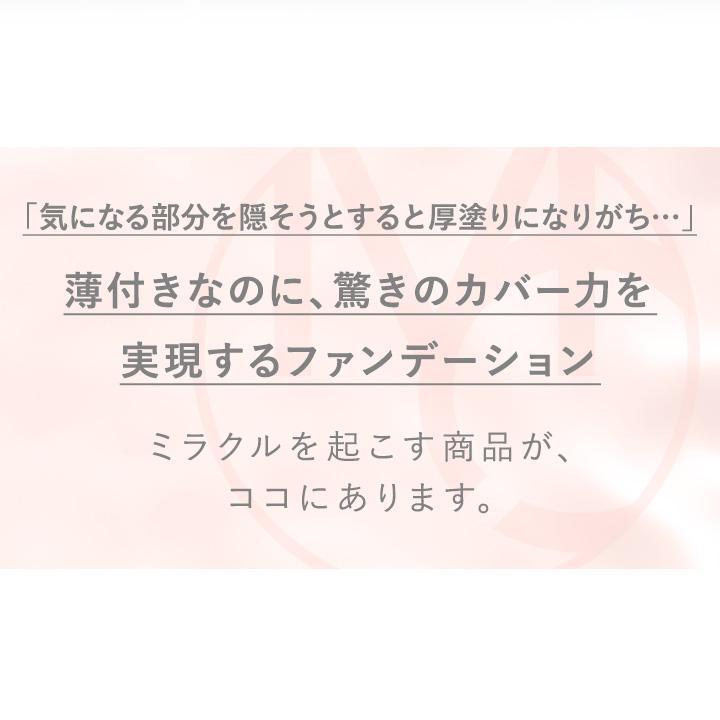 【2個セット★★送料無料】ミラココカバータッチファンデーション リフィル（パフ付）15ｇ【詰め替え】オールインワンファンデーション
