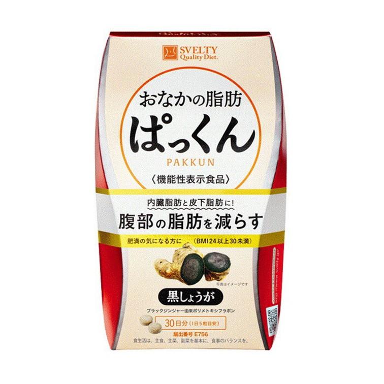 おなかの脂肪 ぱっくん 30日分 3個セット スベルティ おなかの脂肪ぱっくん 30日分 : アカカベ公式オンライン