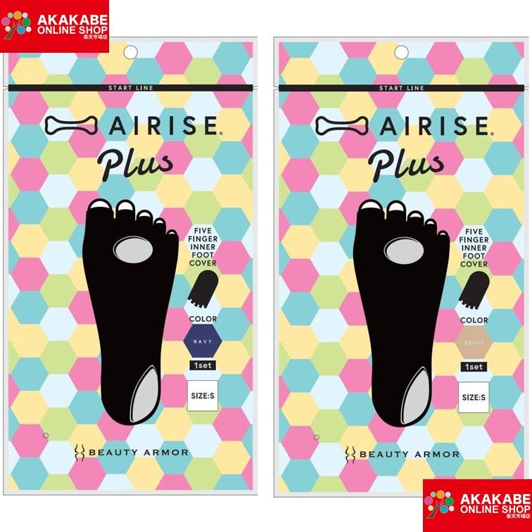 AIRISE Plus Mサイズ 5セット ブラック ネコポス】【送料無料○正規品】AIRISE エアライズ プラス 【ネイビー