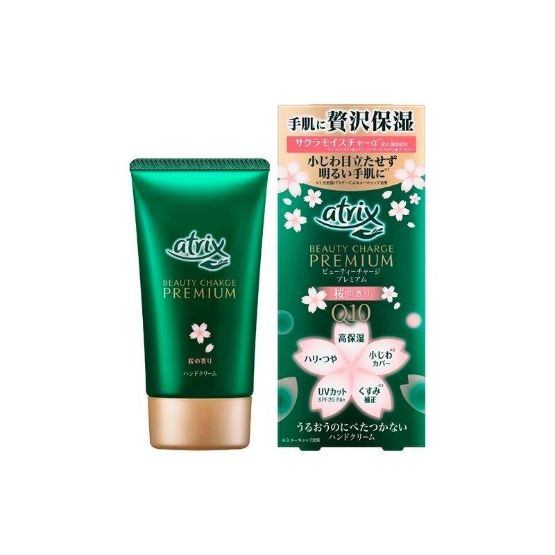 アトリックス ビューティーチャージプレミアム 桜の香り(60g