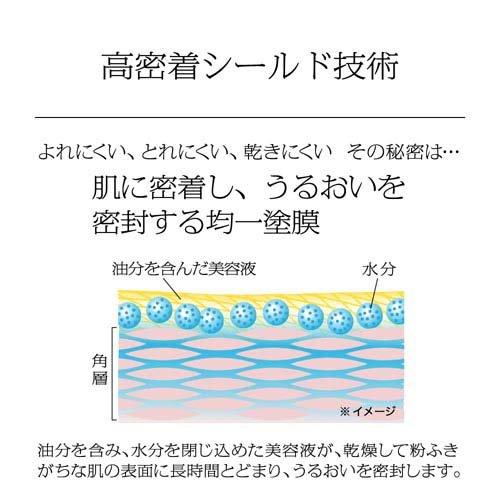SOFINA（ソフィーナ） 【送料無料】花王 iP うるおい高密着ショット