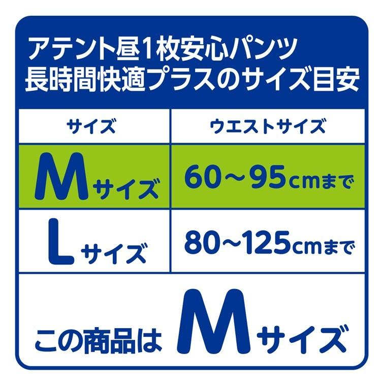 アテント 【3個セット(1ケース)】【女性用】アテント 昼1枚安心パンツ