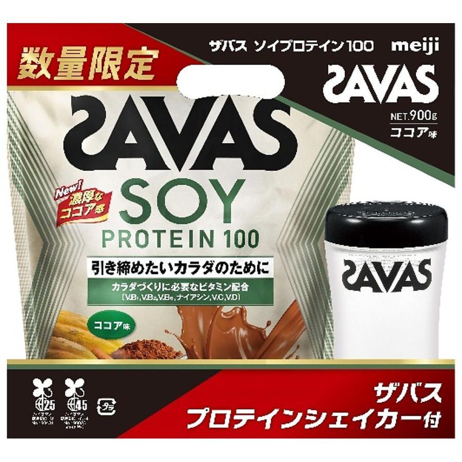 ザバス　プロテイン　ココア　900g 4袋 ザバス 【送料無料】 ソイプロテインココア（900g）シェイカー付き
