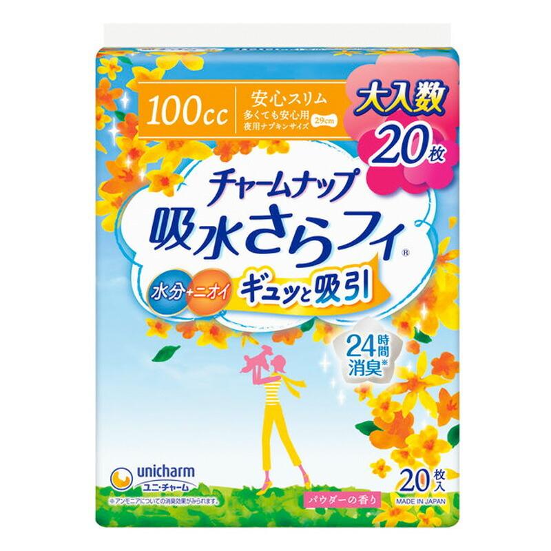 吸水さらフィ 100cc 生理ナプキン チャームナップ 吸水さらフィ 女性用 100cc 多くても安心用 夜用