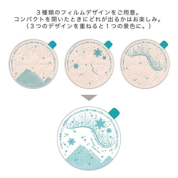 SHISEIDO（資生堂） 【数量限定☆2個セット】スノービューティー 2024