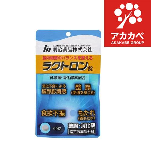 ラクトロン錠 60錠（　15個 明治薬品 【指定医薬部外品】ラクトロン錠（60錠入） 整腸 消化薬