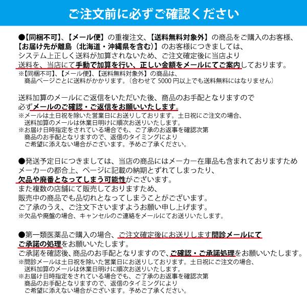 【第二類医薬品】恵命我神散S 散剤３Ｇ×１２０包｜akakabeshop｜02