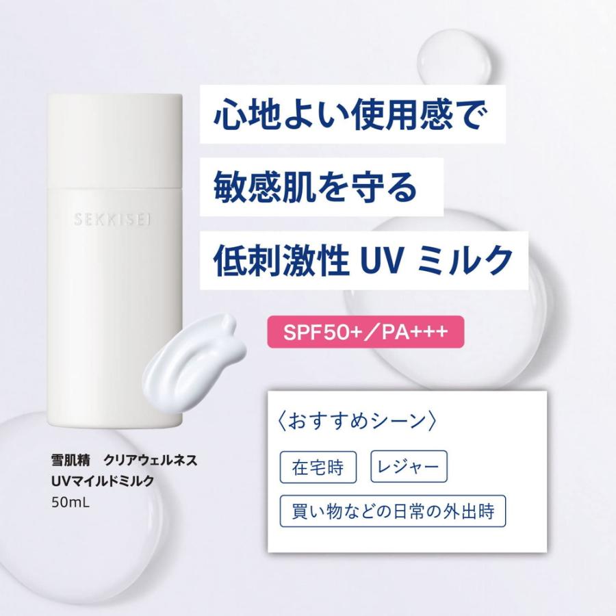 雪肌精（SEKKISEI） 【3個セット☆送料無料】コーセー クリア