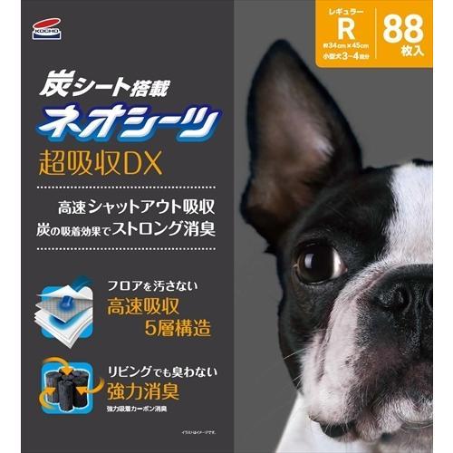 ネオシーツ カーボンDX レギュラー 超厚型&炭シート( 88枚入)【ネオ