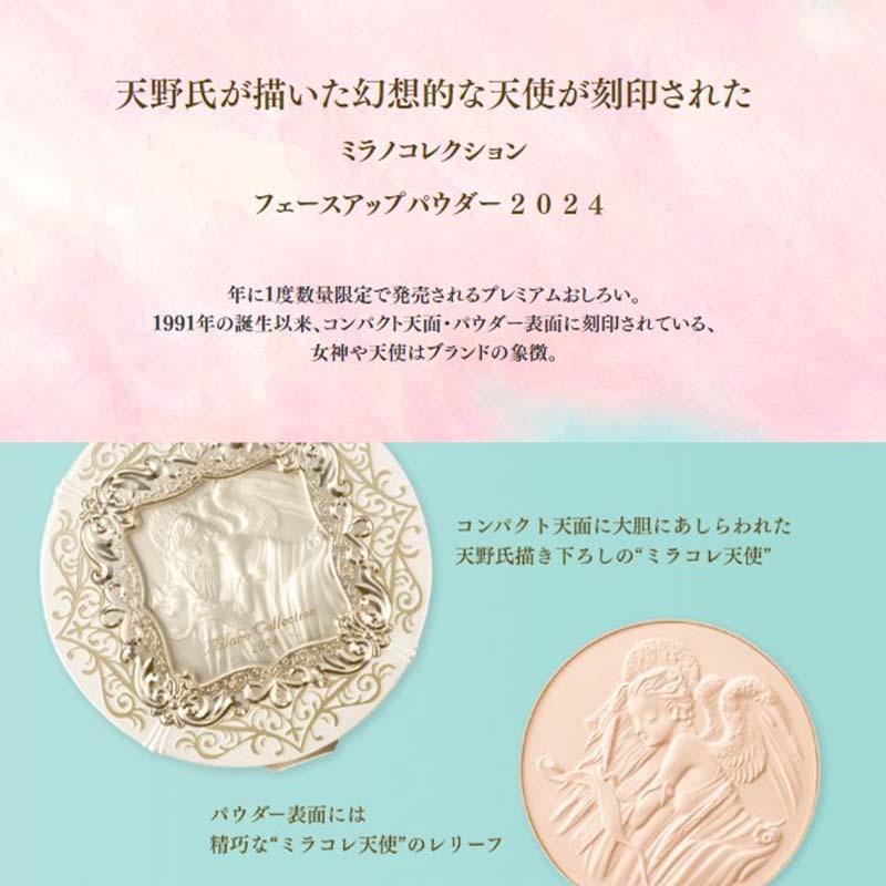 KANEBO(コスメ) ミラノコレクション フェースアップパウダー KANEBO(コスメ) ミラノコレクション フェースアップパウダー