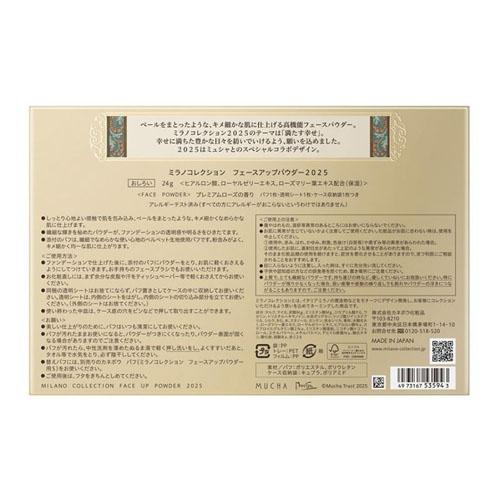 KANEBO（カネボウ） 【数量限定☆在庫限り】ミラノコレクション