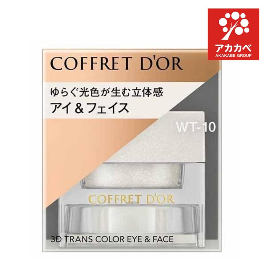 COFFRET D'OR 【在庫限り☆特売商品】カネボウ コフレドール 3D