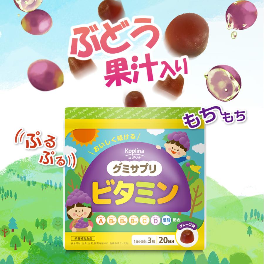 【10個セット★送料無料】マグナス グミサプリ ビタミン 60粒 20日分 サプリメント  健康サプリ グミ/ぶどう果汁入り おいしい マルチビタミン_1