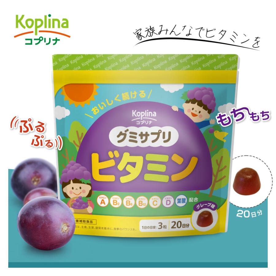 【10個セット★送料無料】マグナス グミサプリ ビタミン 60粒 20日分 サプリメント  健康サプリ グミ/ぶどう果汁入り おいしい マルチビタミン_9