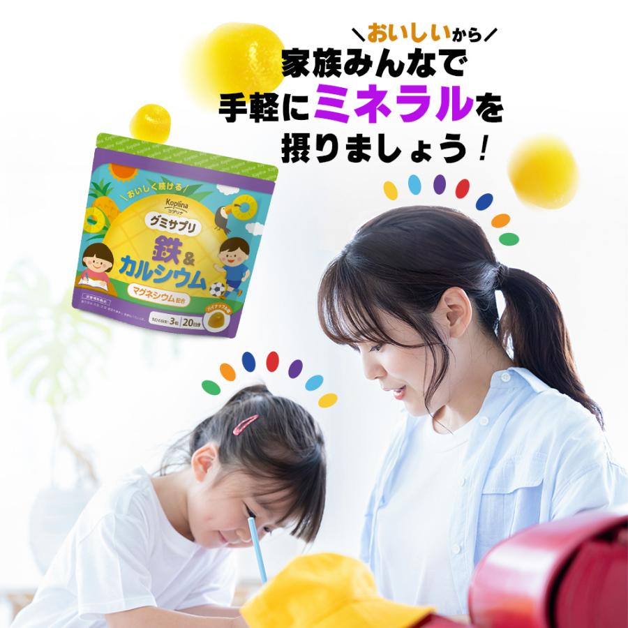 【10個セット★送料無料】マグナス グミサプリ 鉄\u0026カルシウム 60粒 20日分 グミ パイナップル果汁入り おいしい マルチミネラルの画像