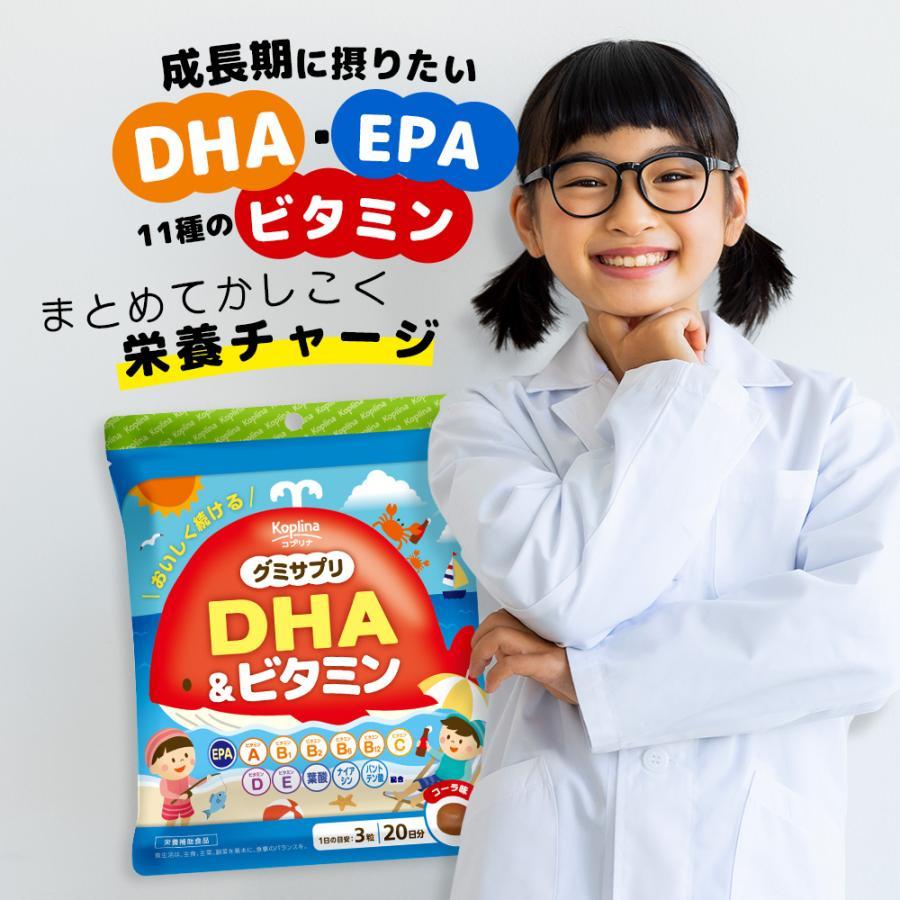 【10個セット★送料無料】マグナス グミサプリ DHA＆ビタミン 60粒 20日分【コーラ風味 オメガ3 omega-3 青魚 魚油 マルチビタミン  子ども 健康 サプリの画像