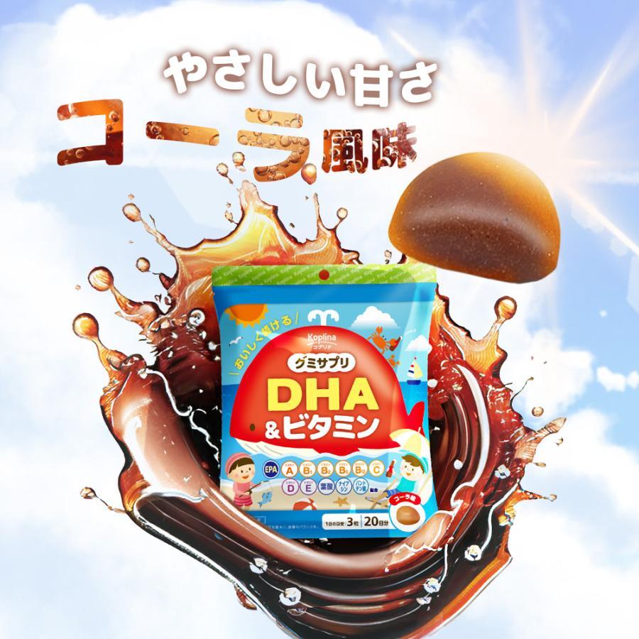 【10個セット★送料無料】マグナス グミサプリ DHA＆ビタミン 60粒 20日分【コーラ風味 オメガ3 omega-3 青魚 魚油 マルチビタミン  子ども 健康 サプリの画像