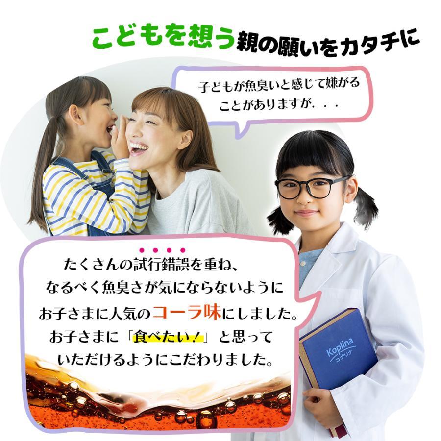 【10個セット★送料無料】マグナス グミサプリ DHA＆ビタミン 60粒 20日分【コーラ風味 オメガ3 omega-3 青魚 魚油 マルチビタミン  子ども 健康 サプリの画像