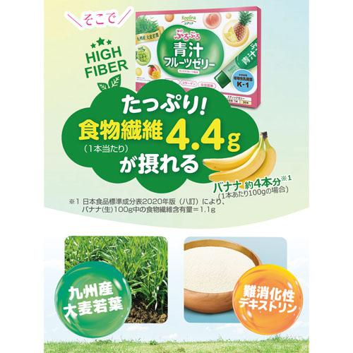【5個セット★送料無料】マグナス ぷるぷる青汁フルーツゼリー 450g(15g×30本) スイーツ感覚サプリ【ゼリー/食物繊維/コラーゲン/鉄/ヒアルロン酸】の画像