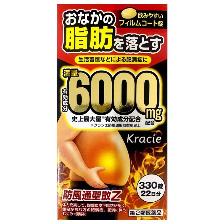 Kracie 【送料無料】【第2類医薬品】☆防風通聖散エキスZ錠 Kracie 【送料無料】【第2類医薬品】☆防風通聖散エキスZ錠