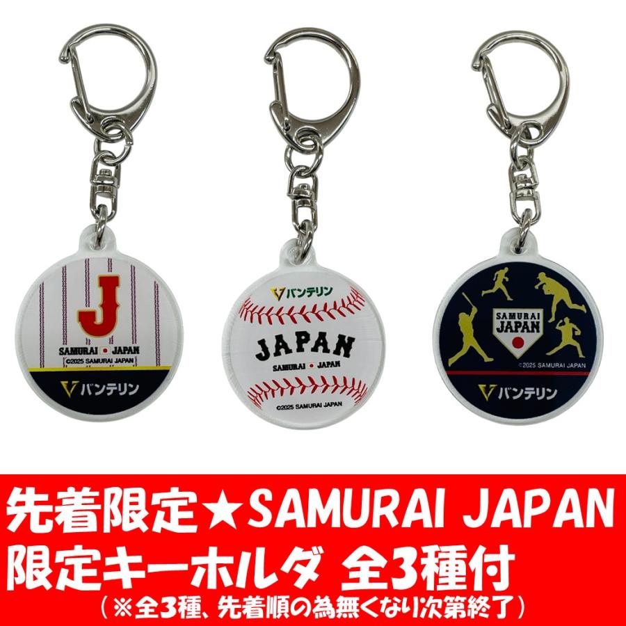 バンテリンコーワ 期間限定☆WBC SAMURAI JAPAN 限定キーホルダー全3種