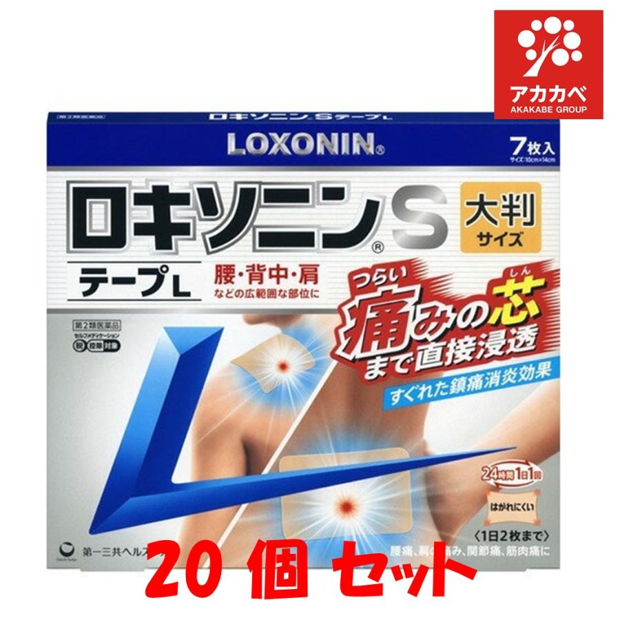 【20個セット★送料無料】【第2類医薬品】第一三共ヘルスケア ロキソニンSテープ L 7枚入り 肩こり 腰痛 筋肉痛 消炎 鎮痛剤