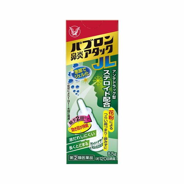 【第(2)類医薬品】パブロン 鼻炎アタックJL(季節性アレルギー専用)(8.5g)【パブロン】｜akakabeshop