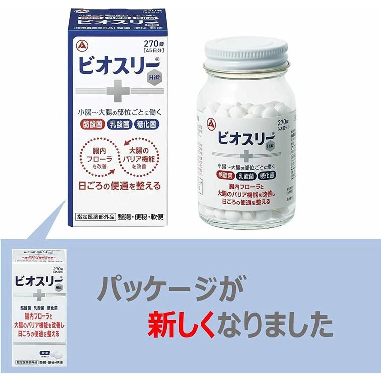 【100個セット★送料無料】ビオスリーHi錠 270錠 腸内フローラを改善して腸を整える （指定医薬部外品） 整腸剤 消化不良  食べすぎ 胃もたれ 胸やけ 便秘｜akakabeshop｜02