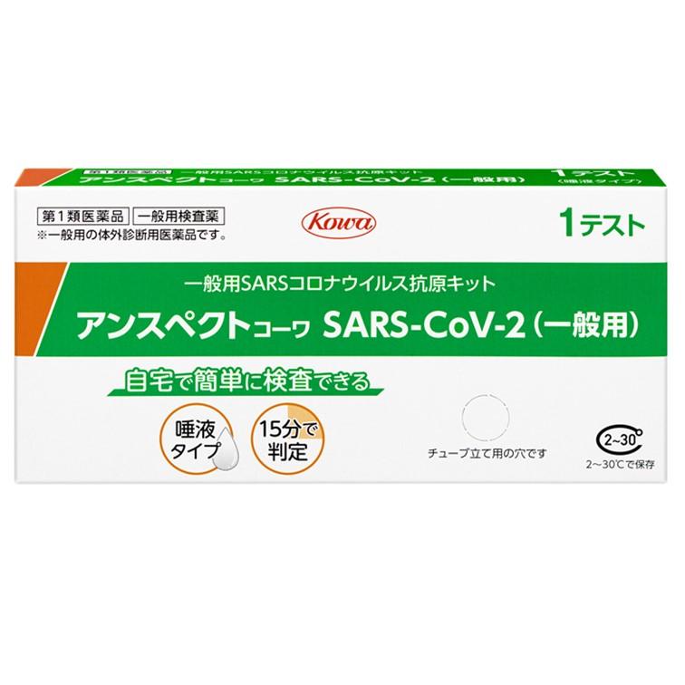 Kowa 【5個セット】【第1類医薬品】抗原検査キット SARS-CoV-2 Kowa 【5個セット】【第1類医薬品】抗原検査キット SARS-CoV-2