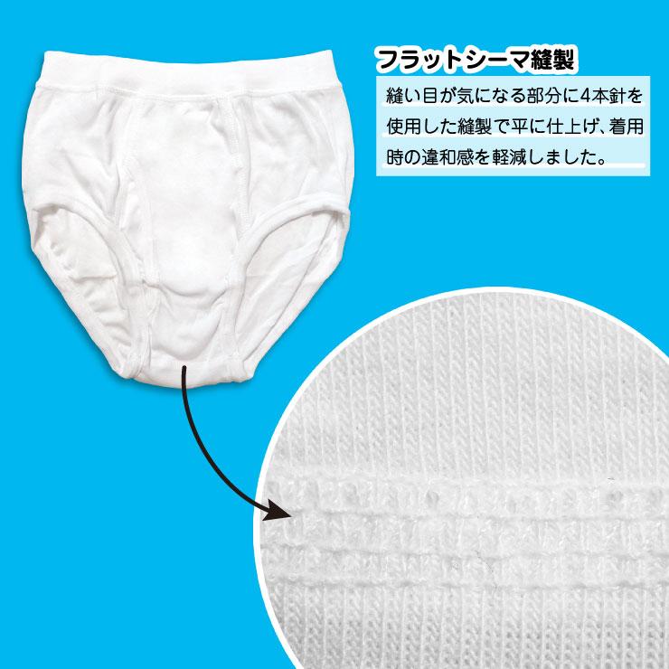 メール便対応・・2セットまで) 白 ブリーフ メンズ 紳士 2枚組