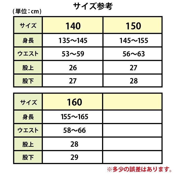 37 107 股下長め ガールズスパッツ5分丈 しっかり生地 140 160cm メール便 2点まで配送可 アカキタネット 通販 Yahoo ショッピング