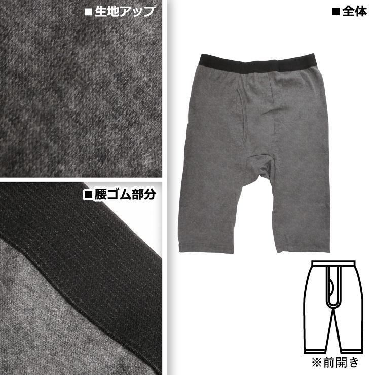 メール便対応・・2点まで) 綿混 前開き 紳士 5分丈 ボトム ひざ