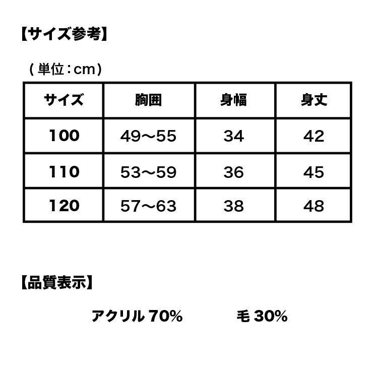 毛玉ができにくい) キッズ スクールベスト（100〜120cm）メール便対応