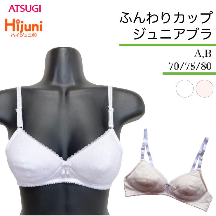 メール便対応個数・・2点まで) ATSUGI ハイジュニ ジュニア ブラ メール便対応個数・・2点まで) ATSUGI ハイジュニ ジュニア ブラ