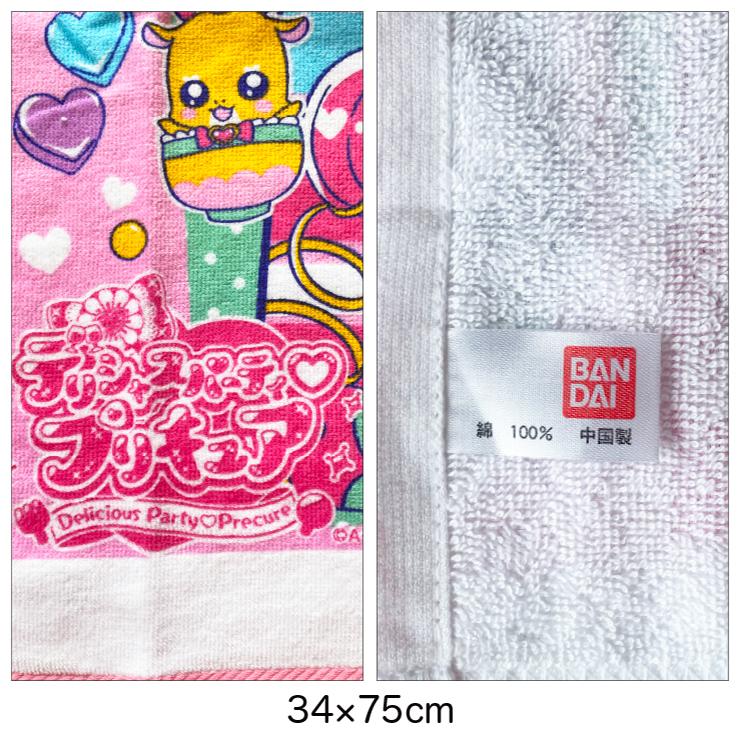 トロピカルージュ プリキュア フェイスタオル メール便対応個数 2点まで タオル キャラクター 女の子 フェイス キッズ 女児 アカキタネット 通販 Yahoo ショッピング
