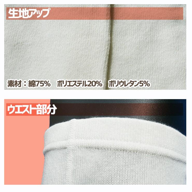 すべり止め付き タイツ 95と105cm 白 黒 無地☆メール便2点まで配送可