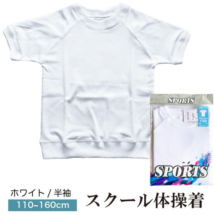 ともや 高校釦 ＆ 体操服半袖2枚 ともや 高校釦 ＆ 体操服半袖2枚 ともや 高校釦 ＆ 体操服半袖2