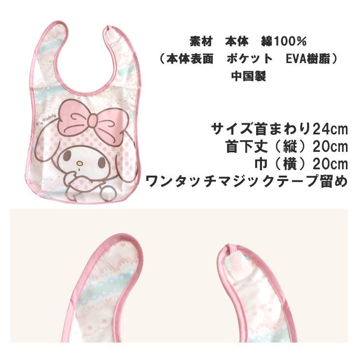 マイメロ ベビー 袖なし 食事エプロン メール便4点まで配送可 スタイ 食事用 エプロン サンリオ 女の子 アカキタネット 通販 Yahoo ショッピング