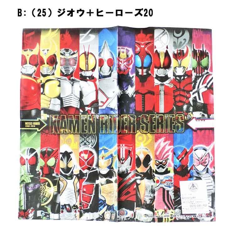 仮面ライダー 歴代ヒーローズ ジオウ ハンカチ メール便16枚まで配送可仮面ライダージオウ 仮面ライダーシリーズ アカキタネット 通販 Yahoo ショッピング