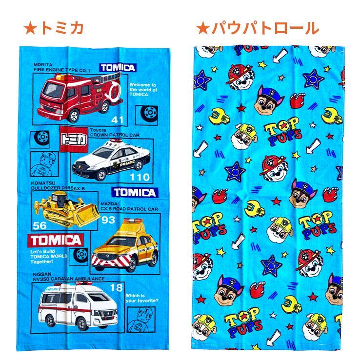 メール便対応個数・・2点まで) キャラクター コンパクト バスタオル