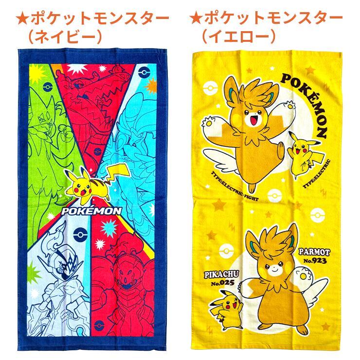 メール便対応個数・・2点まで) キャラクター コンパクト バスタオル